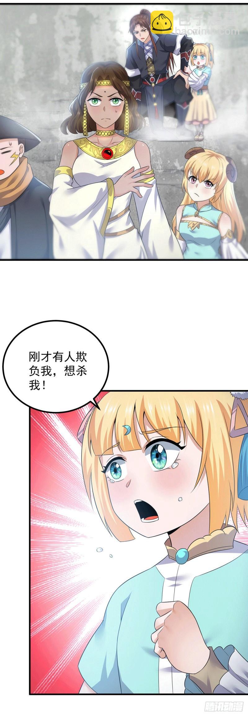 🍴九霄帝神 第165话 前往主殿 第17页