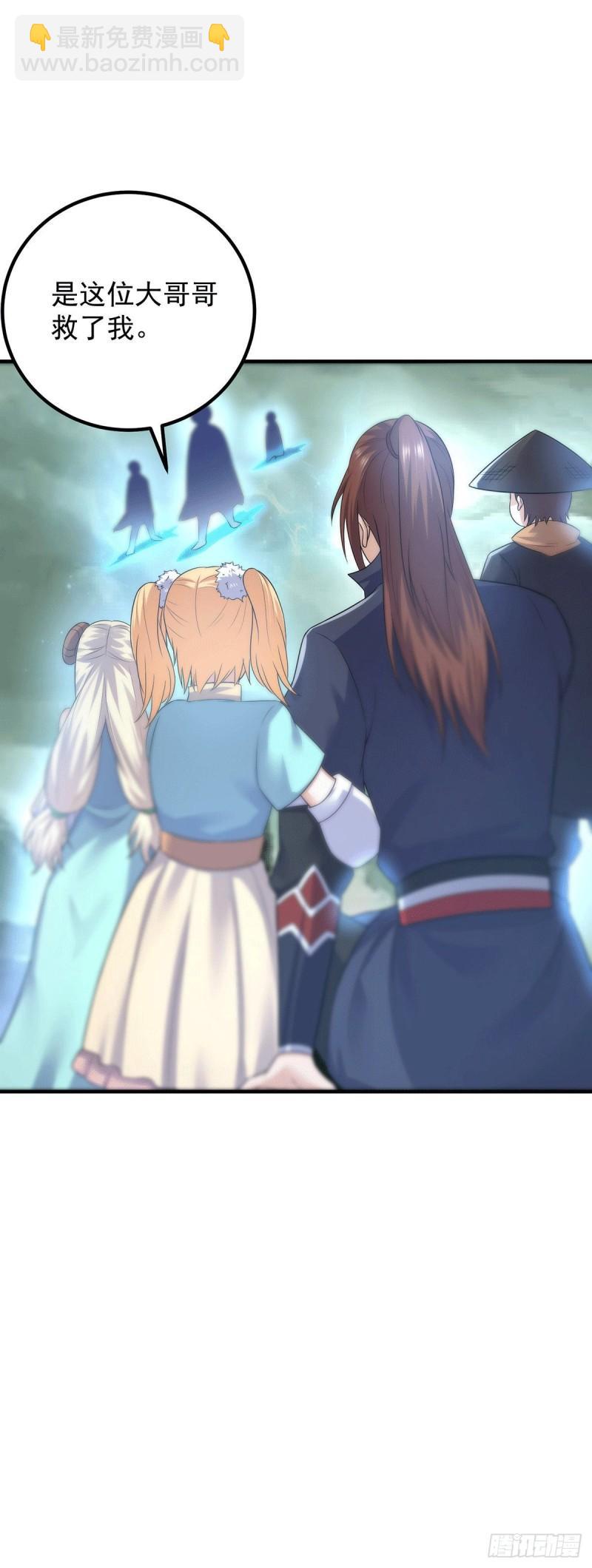🍴九霄帝神 第165话 前往主殿 第18页