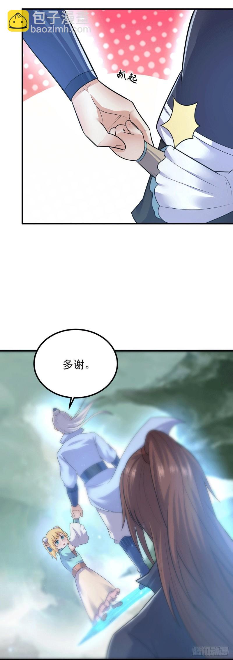 🍴九霄帝神 第165话 前往主殿 第19页