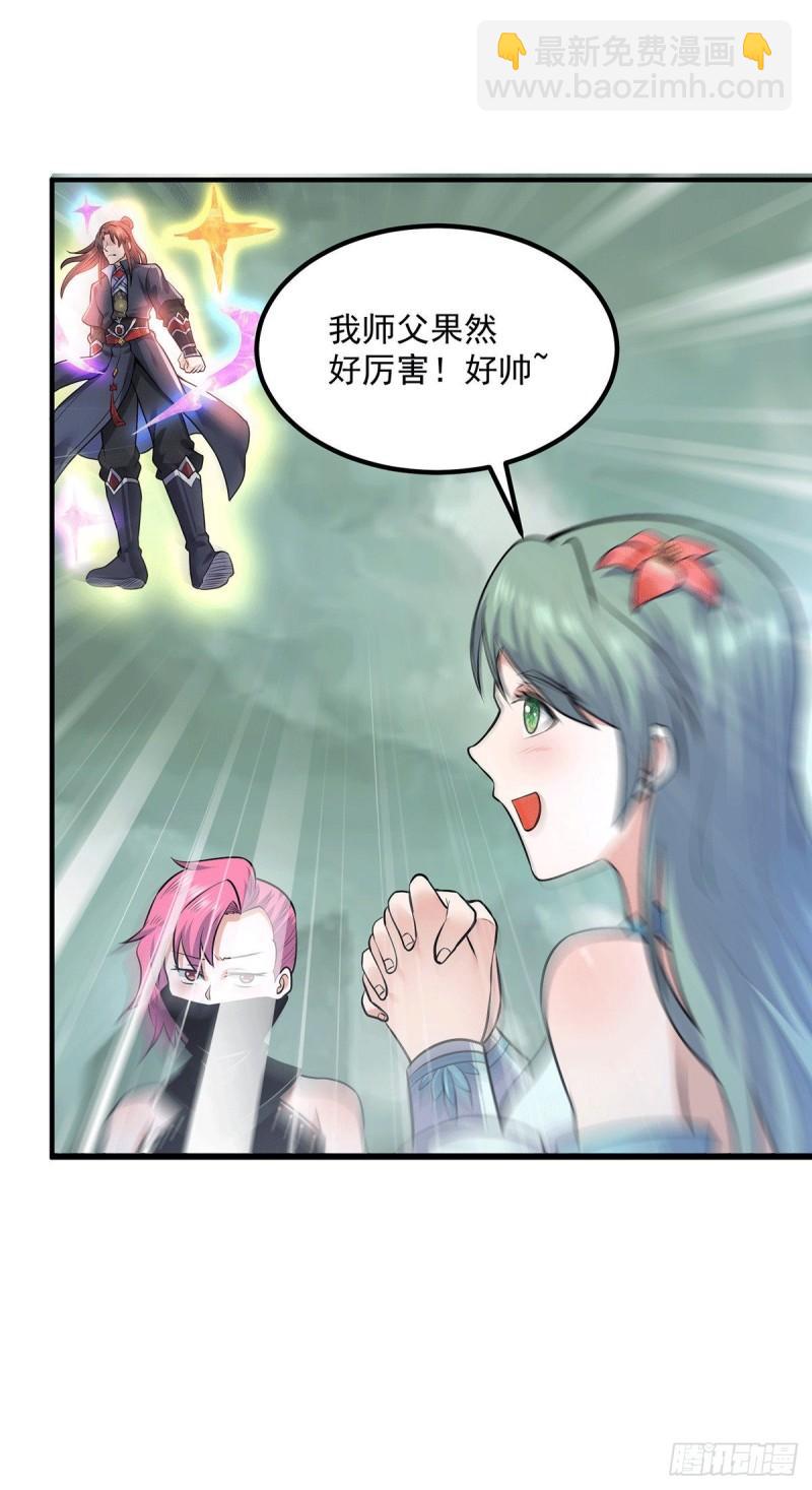 🍴九霄帝神 第165话 前往主殿 第2页