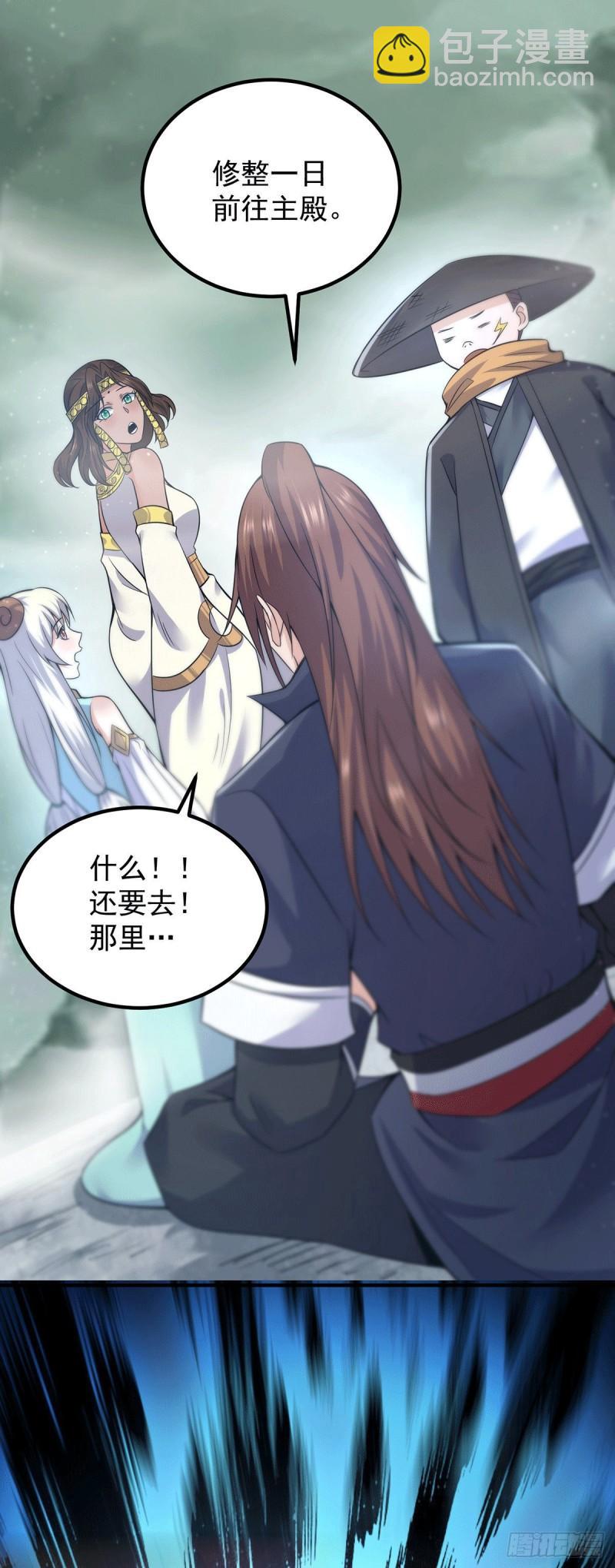 🍴九霄帝神 第165话 前往主殿 第22页