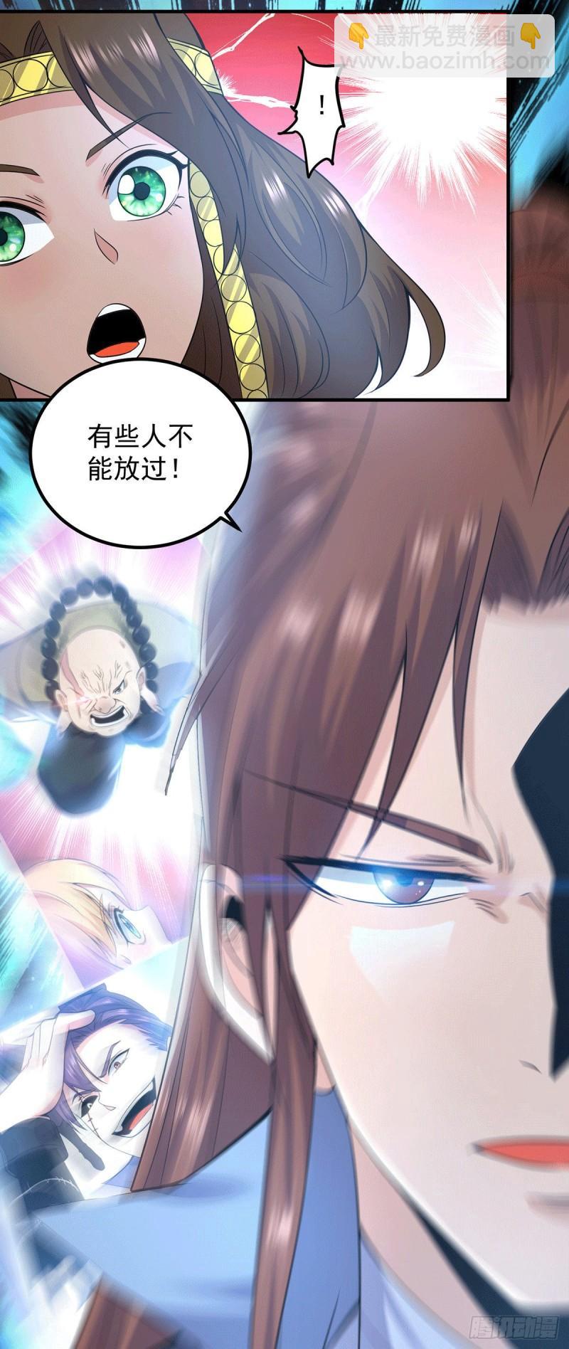 🍴九霄帝神 第165话 前往主殿 第23页