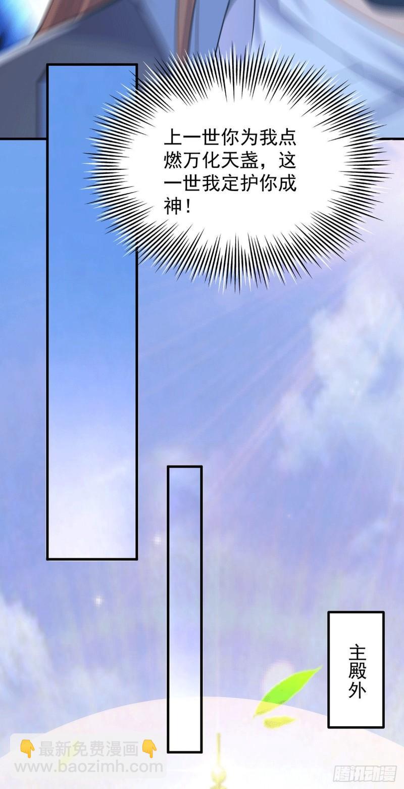 🍴九霄帝神 第165话 前往主殿 第24页