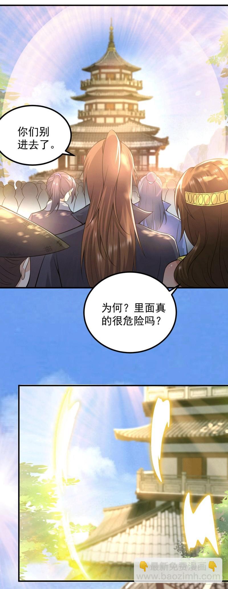 🍴九霄帝神 第165话 前往主殿 第27页