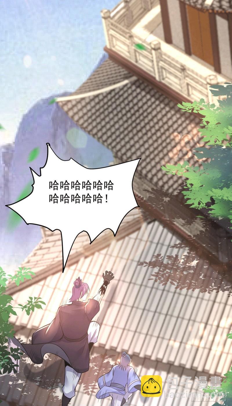 🍴九霄帝神 第165话 前往主殿 第28页