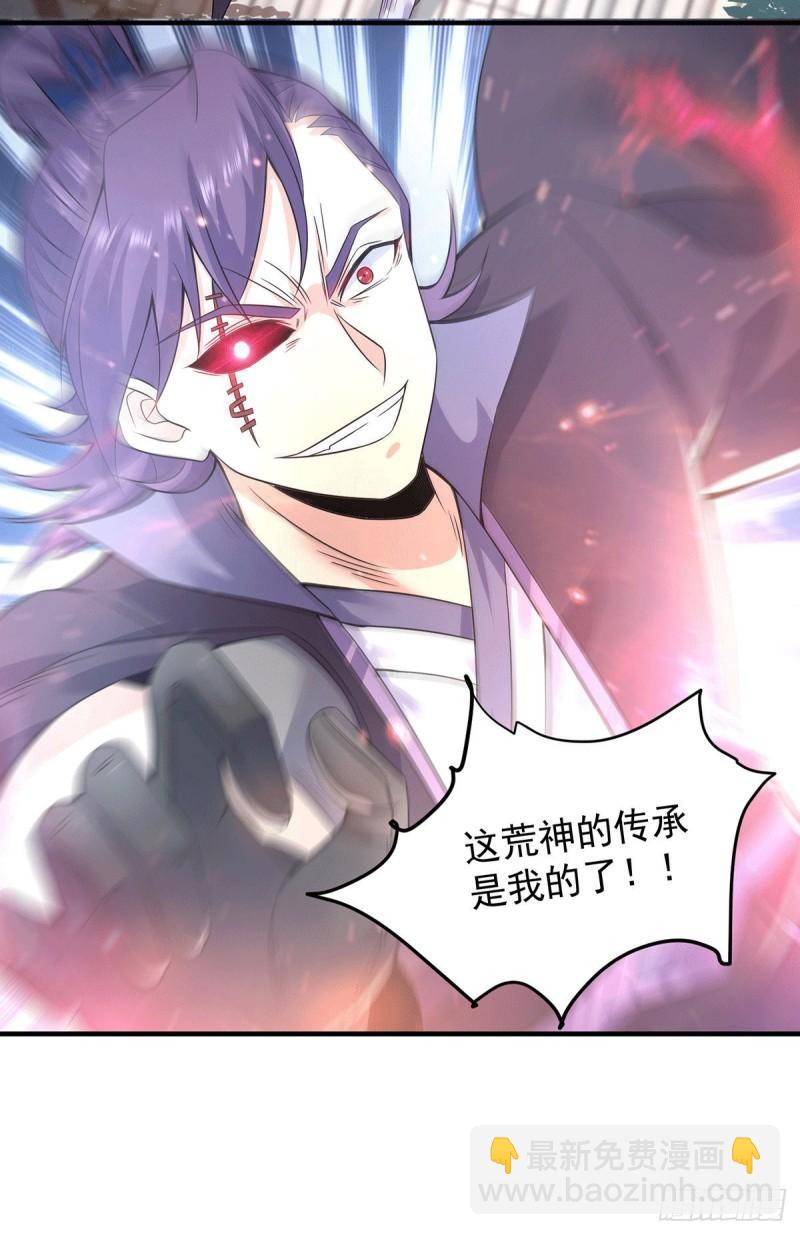 🍴九霄帝神 第165话 前往主殿 第29页
