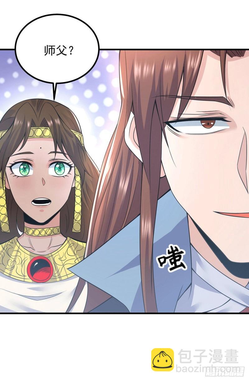🍴九霄帝神 第165话 前往主殿 第30页