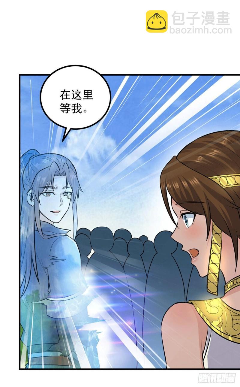 🍴九霄帝神 第165话 前往主殿 第33页