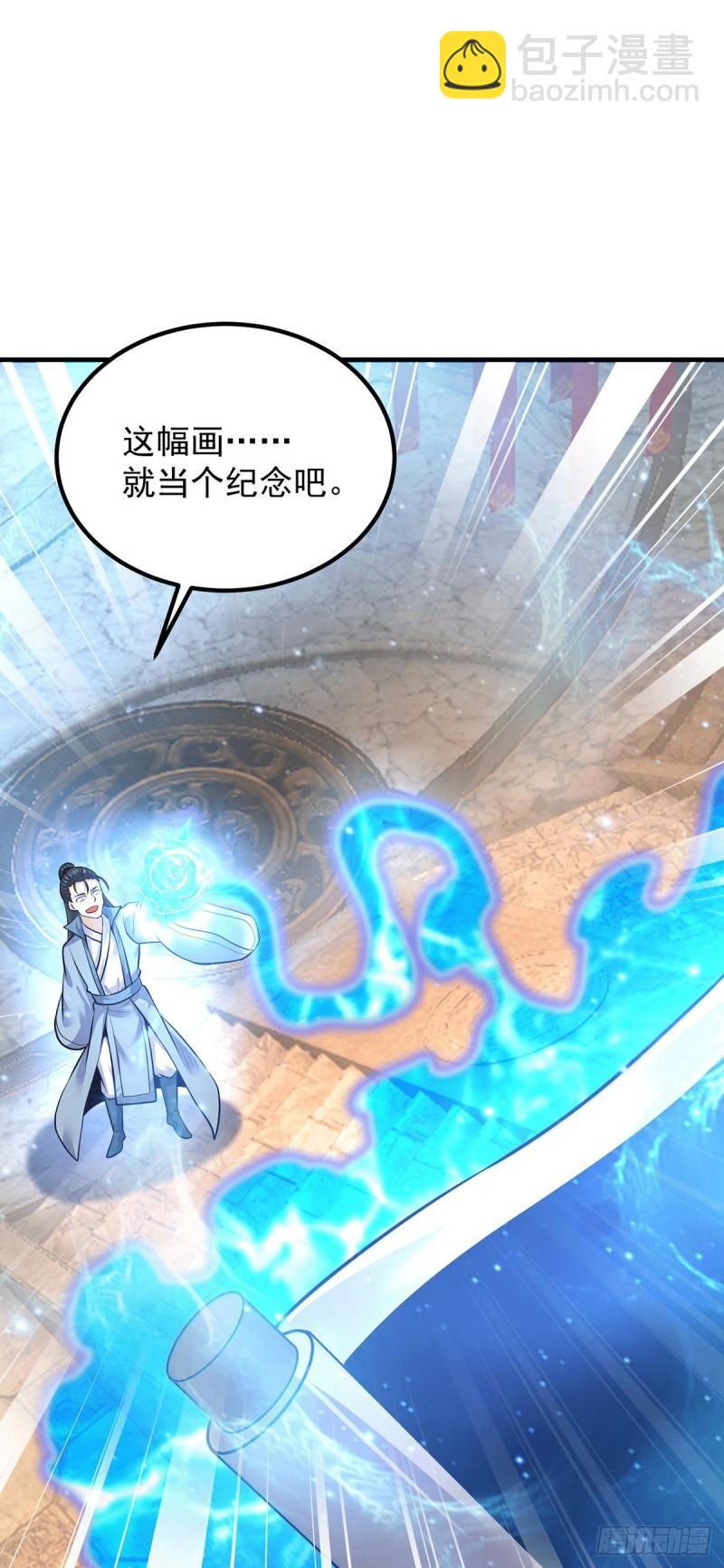 🍴九霄帝神 第165话 前往主殿 第37页