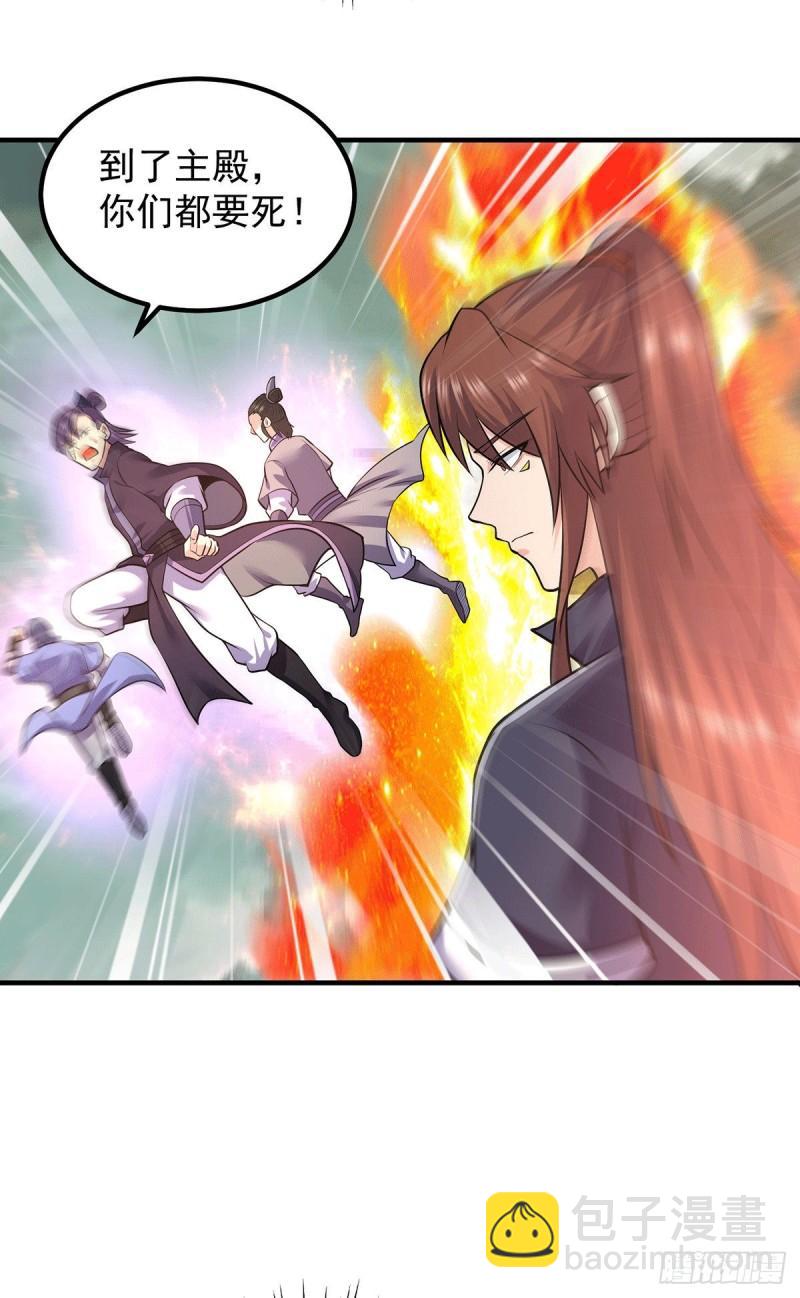 🍴九霄帝神 第165话 前往主殿 第4页