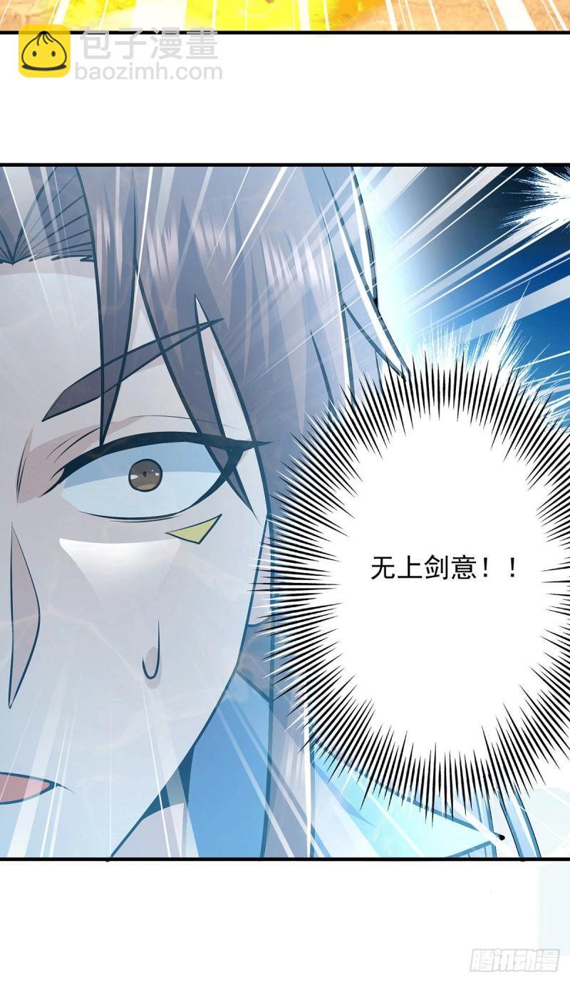 🍴九霄帝神 第165话 前往主殿 第40页