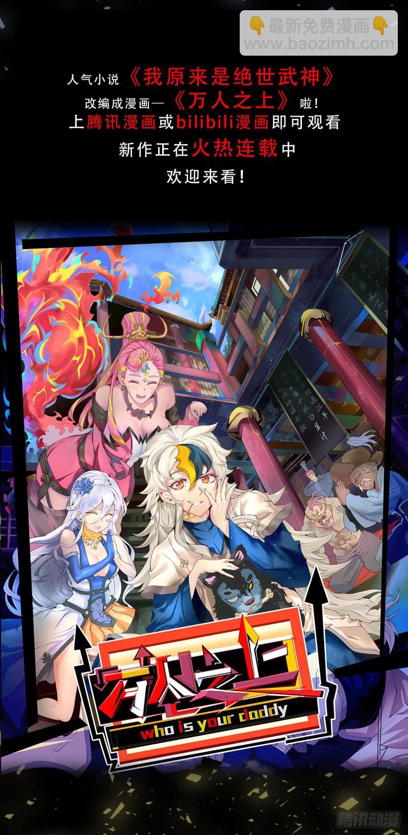 🍴九霄帝神 第165话 前往主殿 第41页