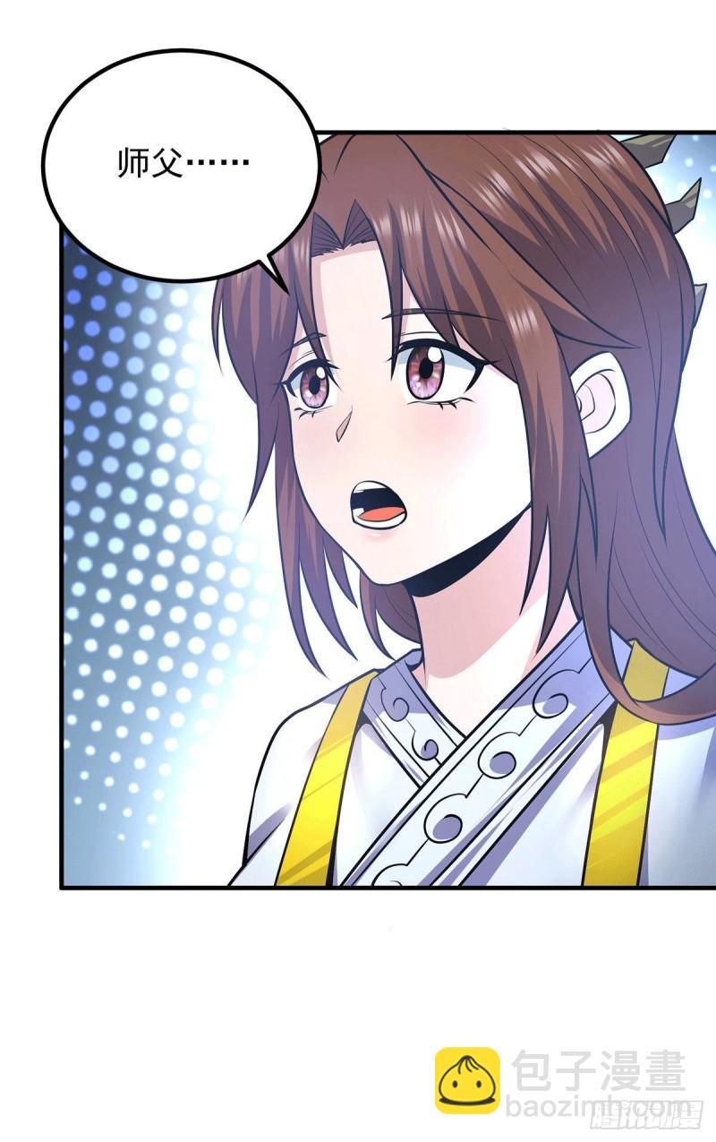 🍴九霄帝神 第165话 前往主殿 第7页