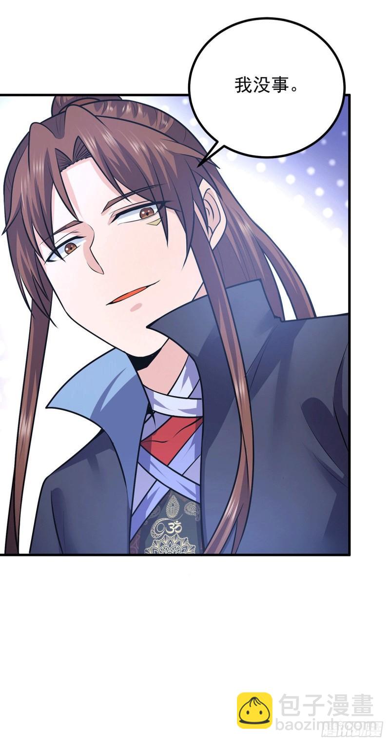 🍴九霄帝神 第165话 前往主殿 第8页