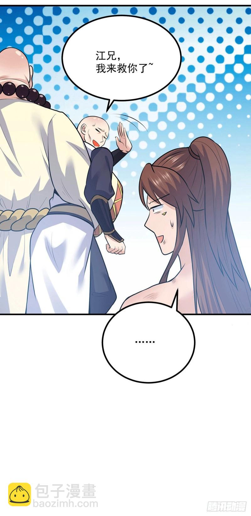 🍴九霄帝神 第167话 我一人庇护你足矣 第10页