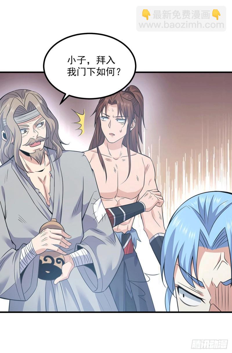 🍴九霄帝神 第167话 我一人庇护你足矣 第11页