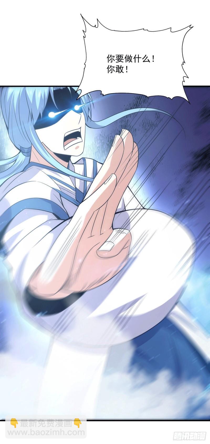 🍴九霄帝神 第167话 我一人庇护你足矣 第12页