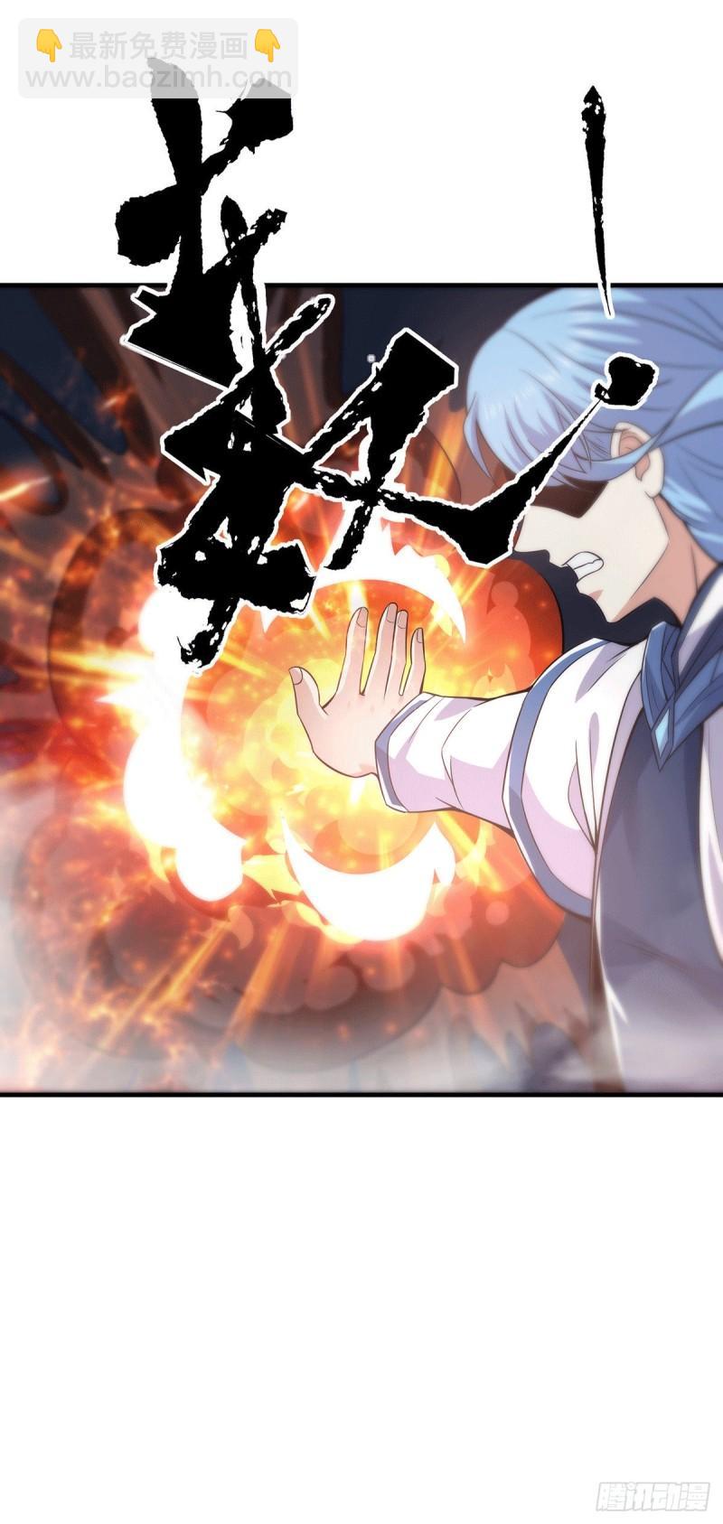 🍴九霄帝神 第167话 我一人庇护你足矣 第13页
