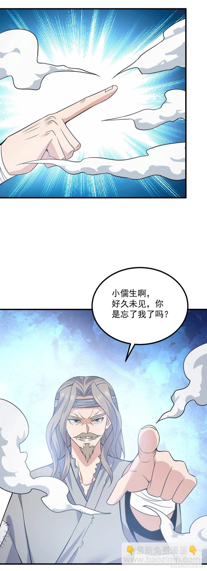 🍴九霄帝神 第167话 我一人庇护你足矣 第14页