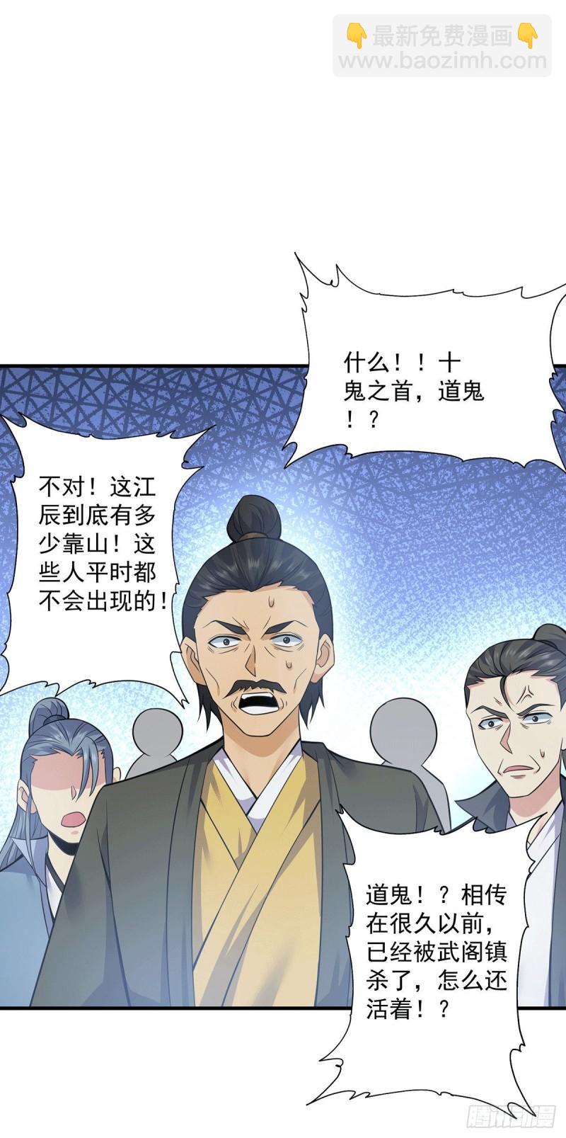 🍴九霄帝神 第167话 我一人庇护你足矣 第17页