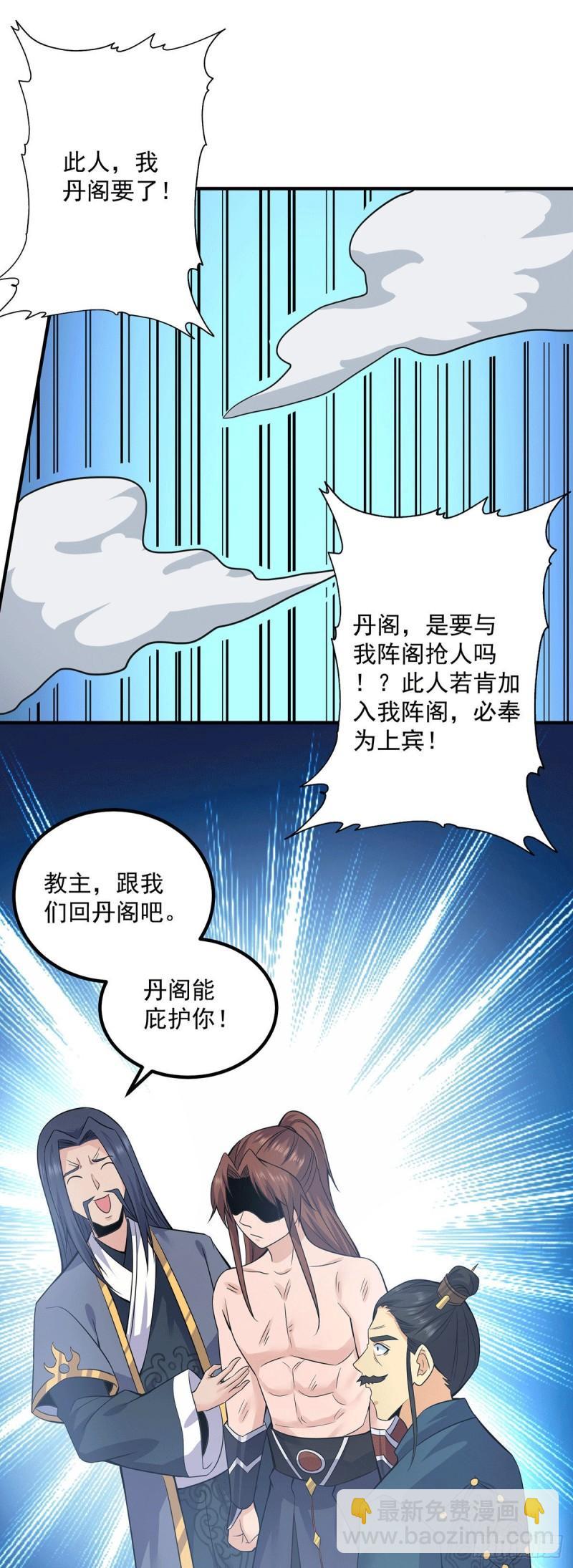🍴九霄帝神 第167话 我一人庇护你足矣 第18页