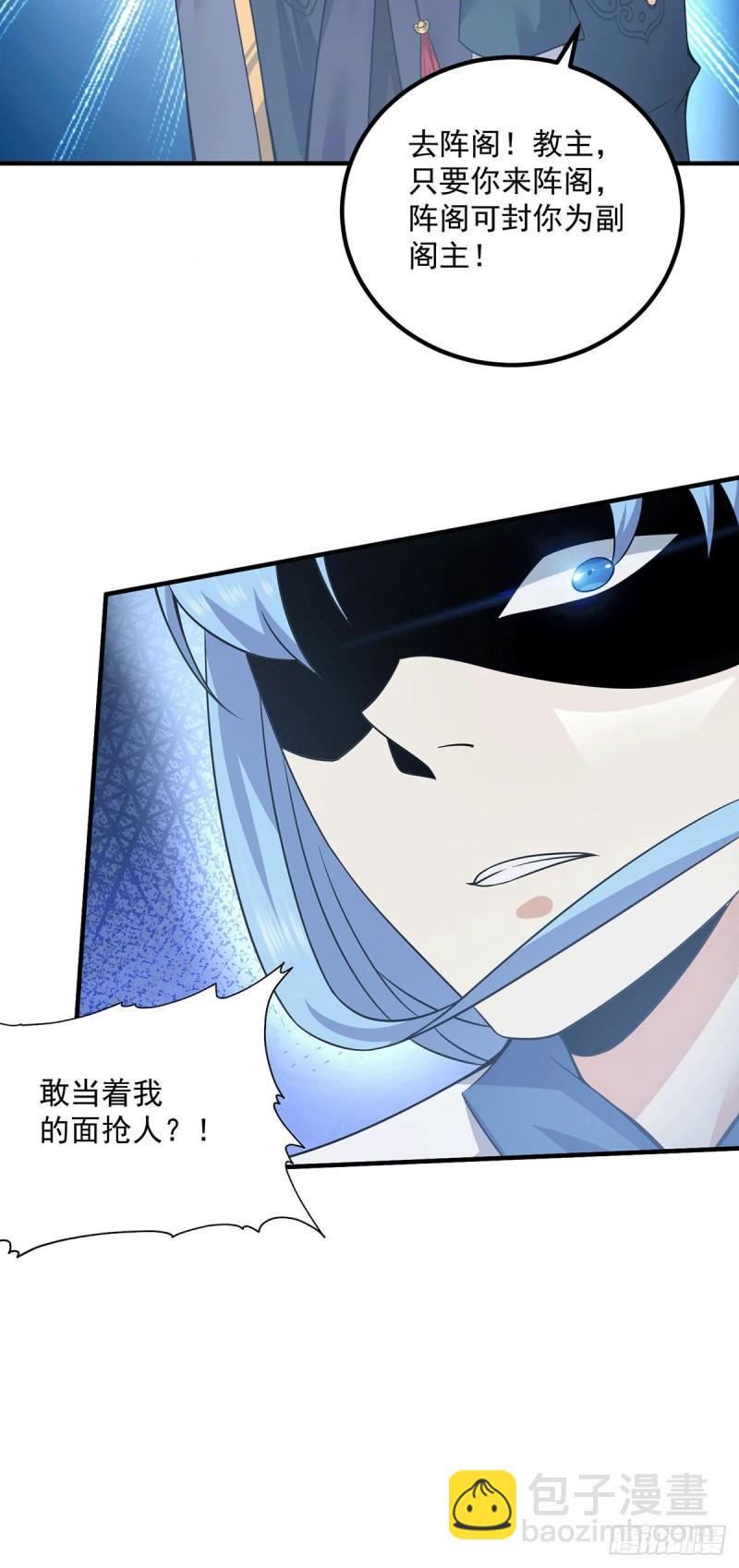 🍴九霄帝神 第167话 我一人庇护你足矣 第19页