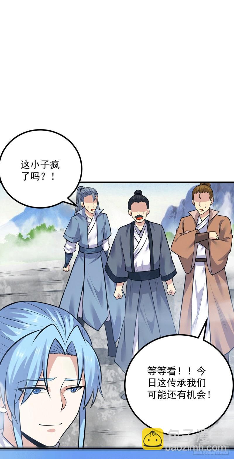 🍴九霄帝神 第167话 我一人庇护你足矣 第25页