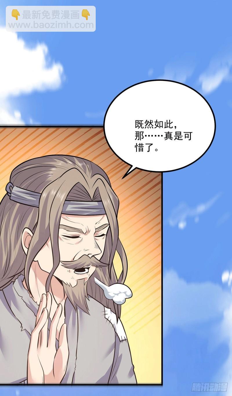 🍴九霄帝神 第167话 我一人庇护你足矣 第26页