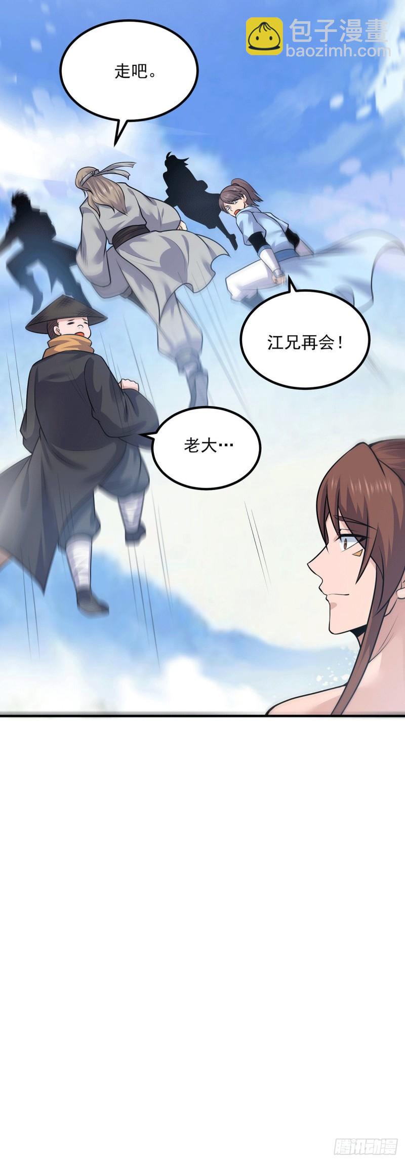 🍴九霄帝神 第167话 我一人庇护你足矣 第27页