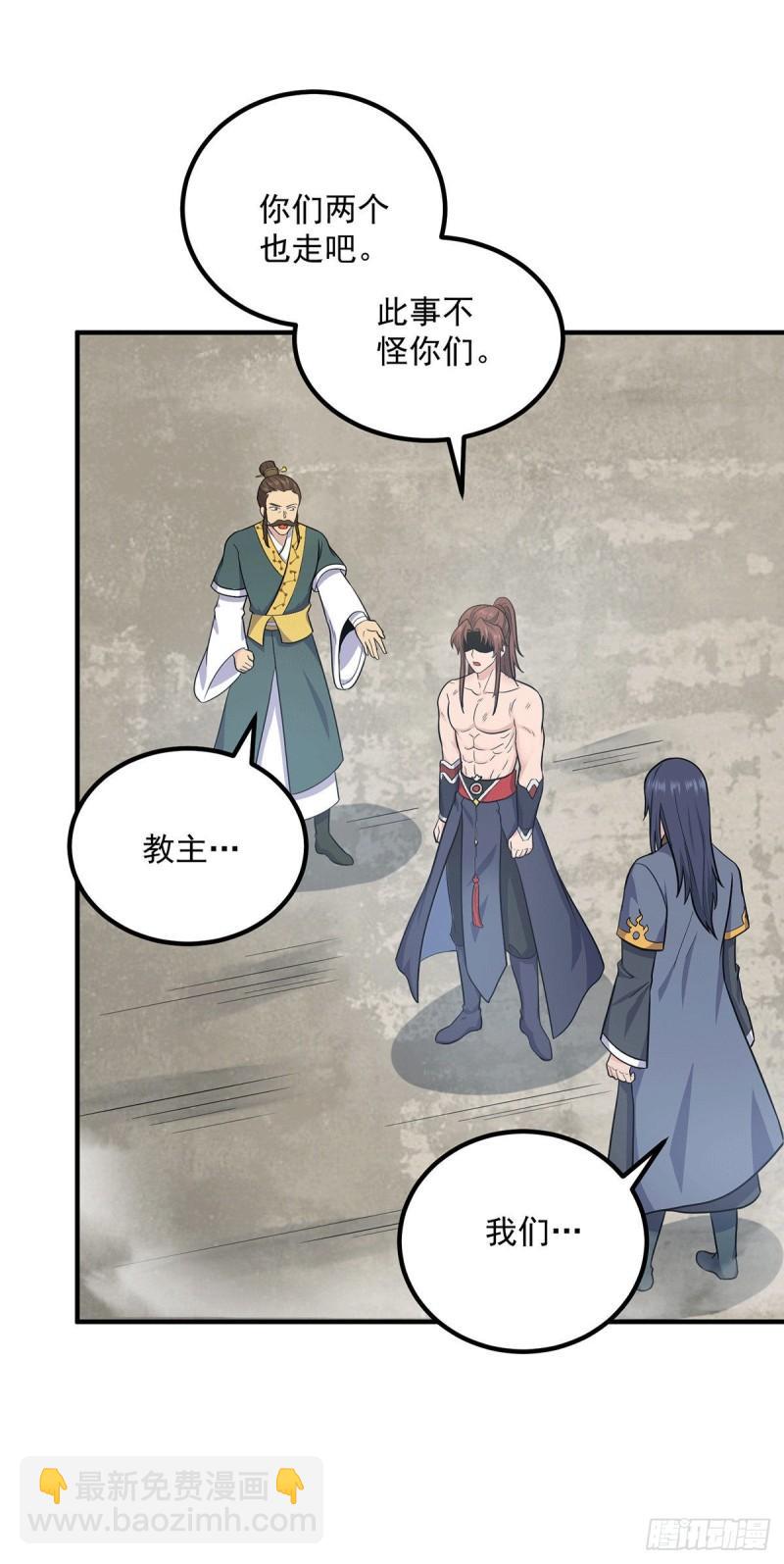 🍴九霄帝神 第167话 我一人庇护你足矣 第28页