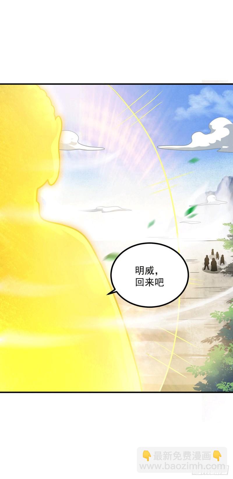 🍴九霄帝神 第167话 我一人庇护你足矣 第29页