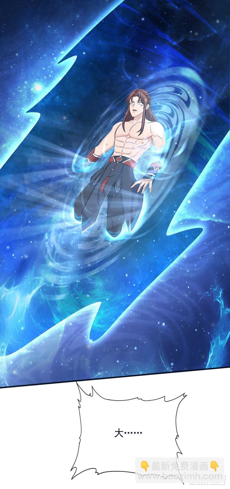 🍴九霄帝神 第167话 我一人庇护你足矣 第33页