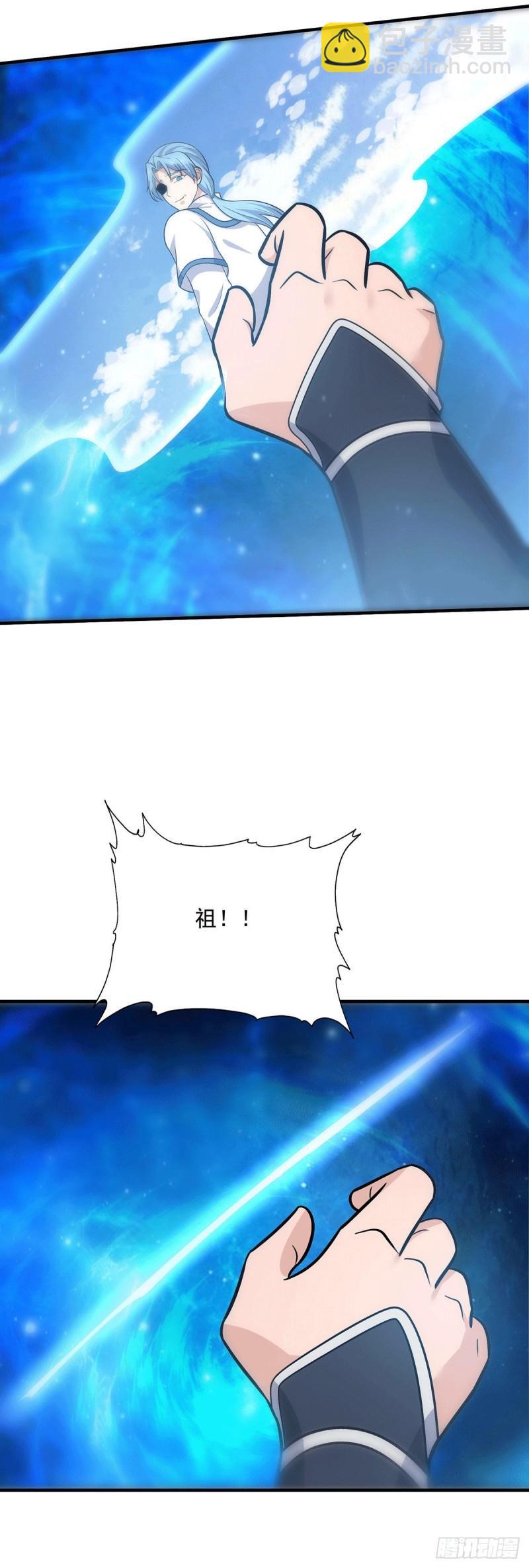🍴九霄帝神 第167话 我一人庇护你足矣 第34页