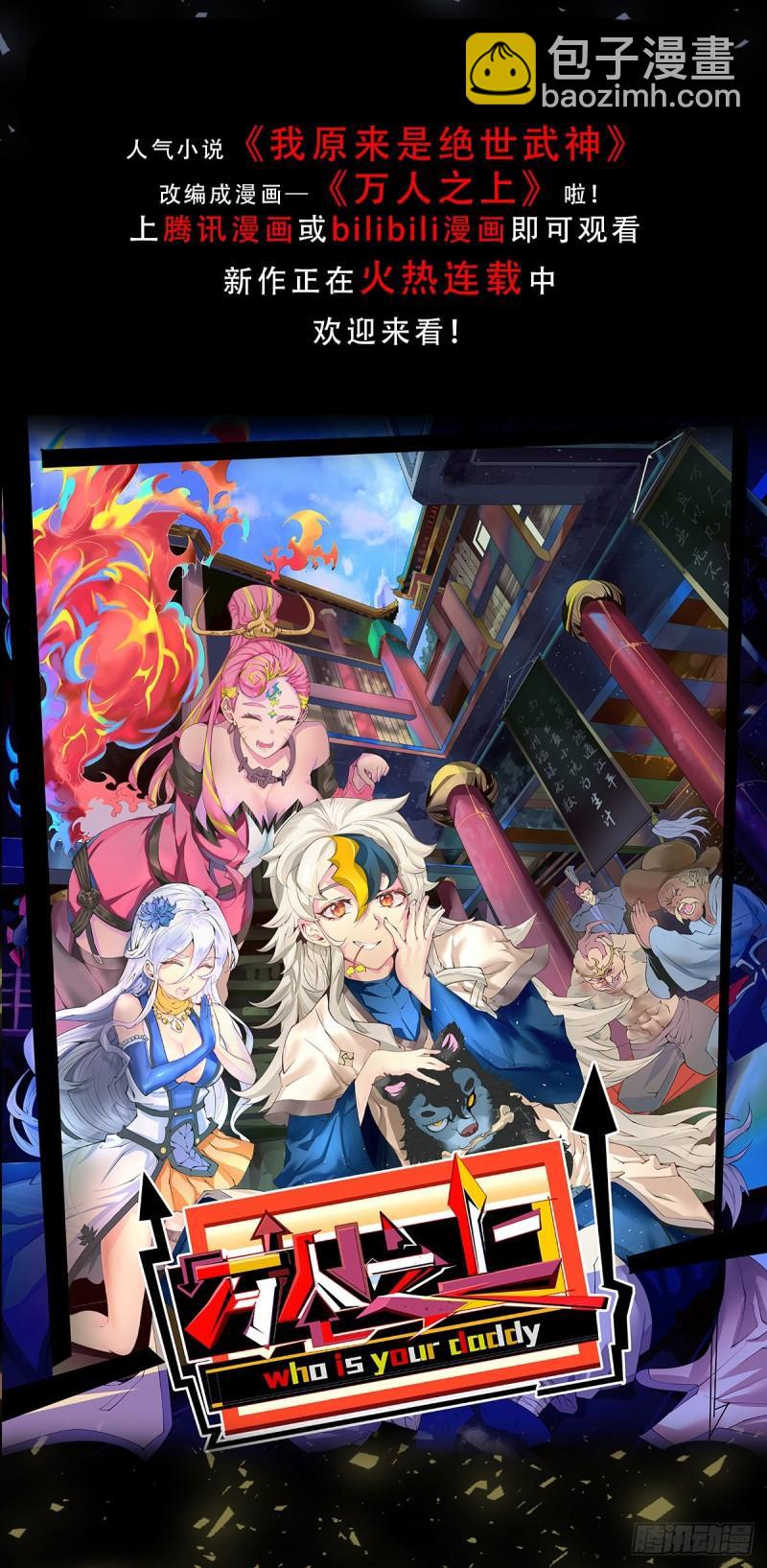 🍴九霄帝神 第167话 我一人庇护你足矣 第35页