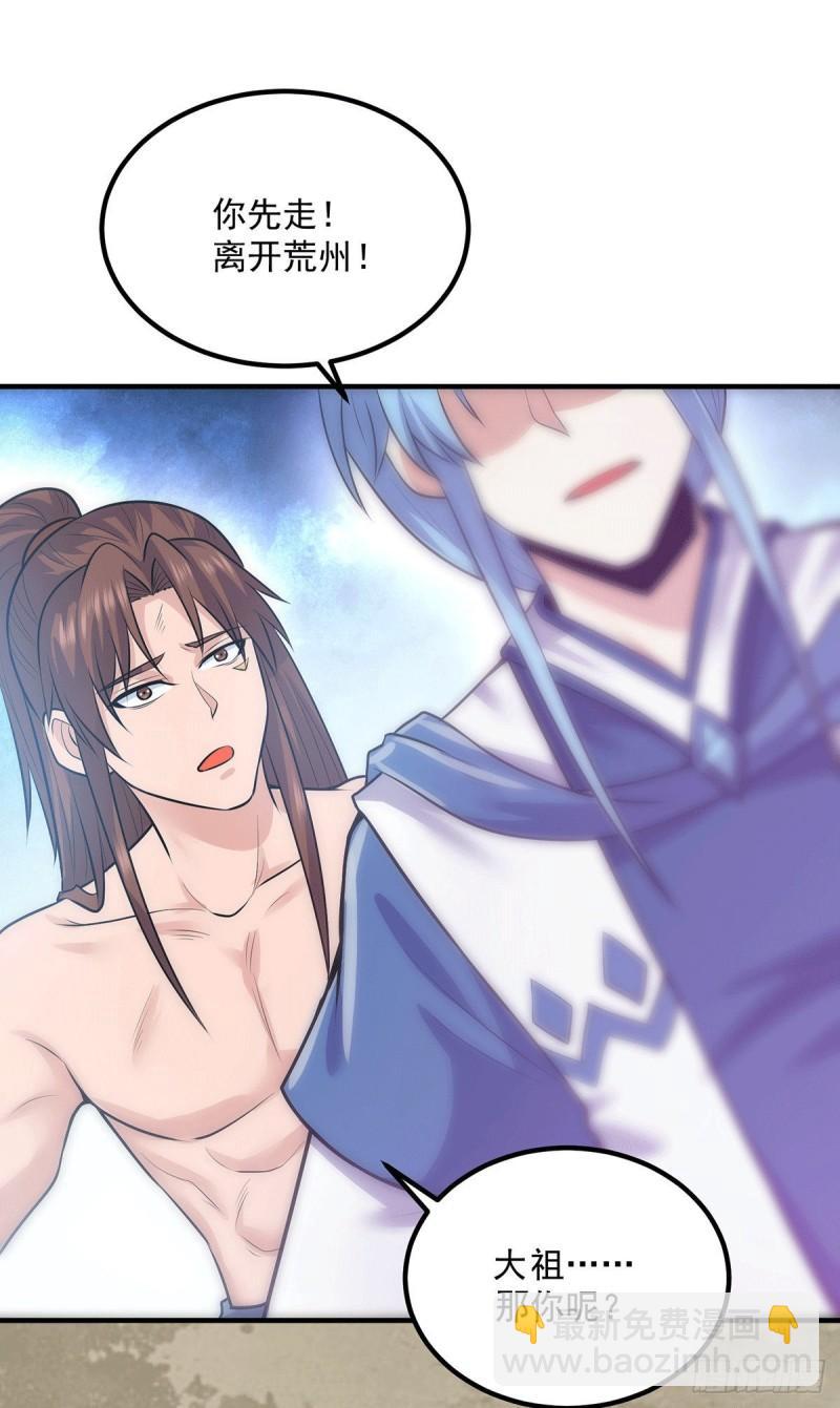 🍴九霄帝神 第167话 我一人庇护你足矣 第7页