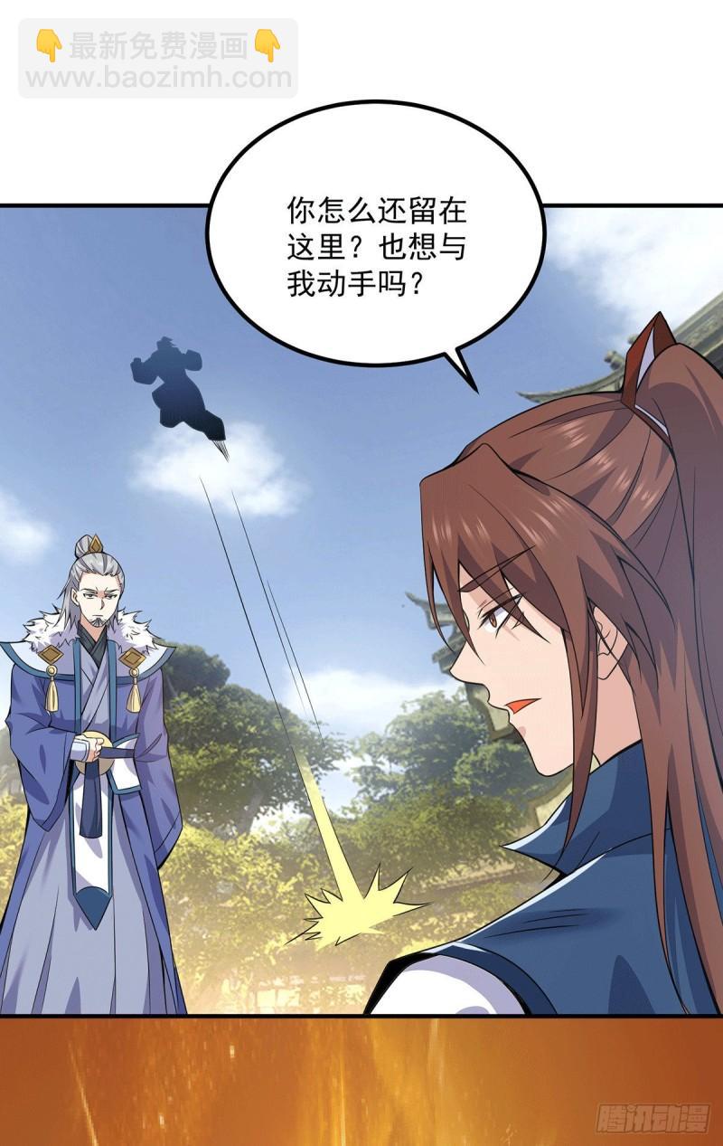 🍴九霄帝神 第169话 实力即公平 第14页