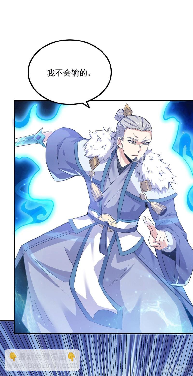 🍴九霄帝神 第169话 实力即公平 第17页
