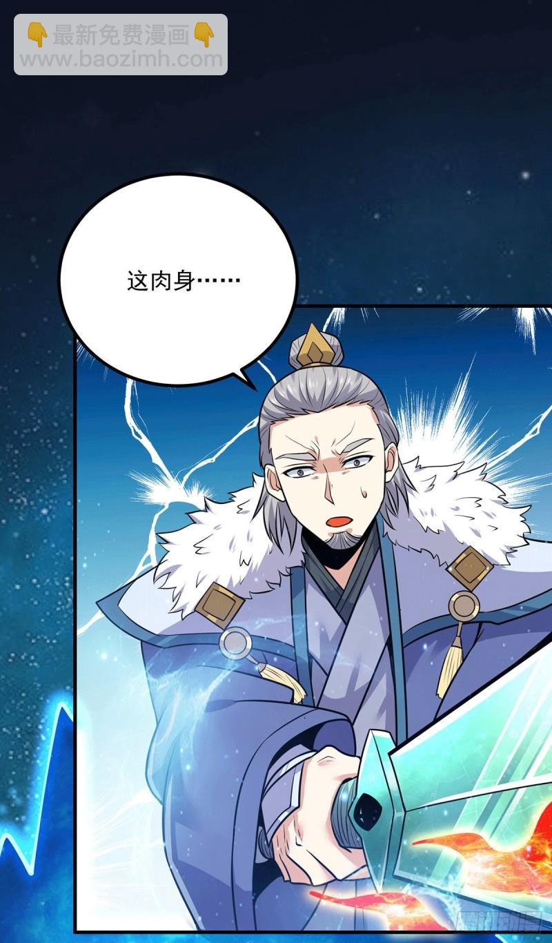 🍴九霄帝神 第169话 实力即公平 第22页