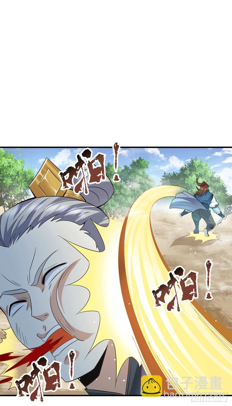 🍴九霄帝神 第169话 实力即公平 第29页