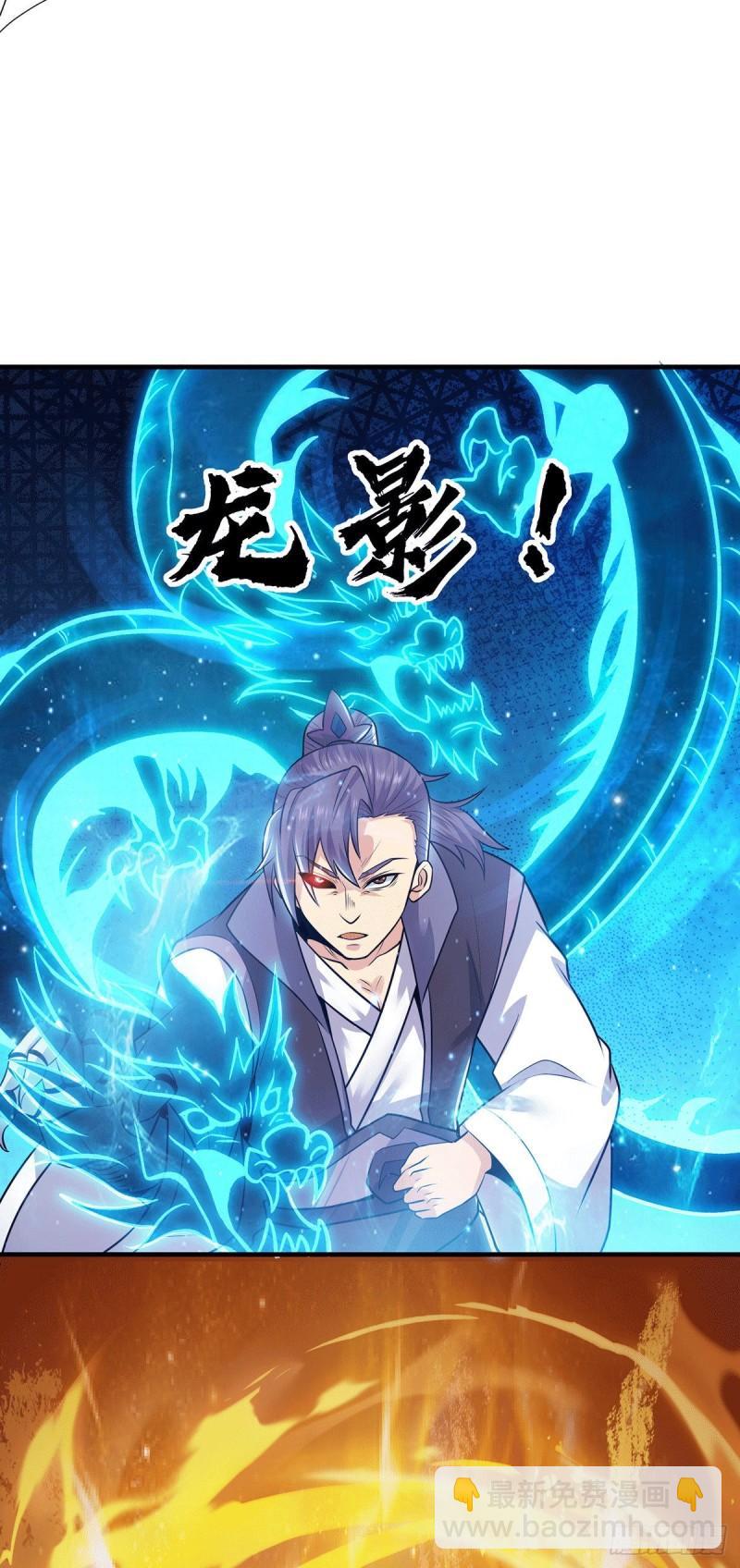 🍴九霄帝神 第169话 实力即公平 第4页