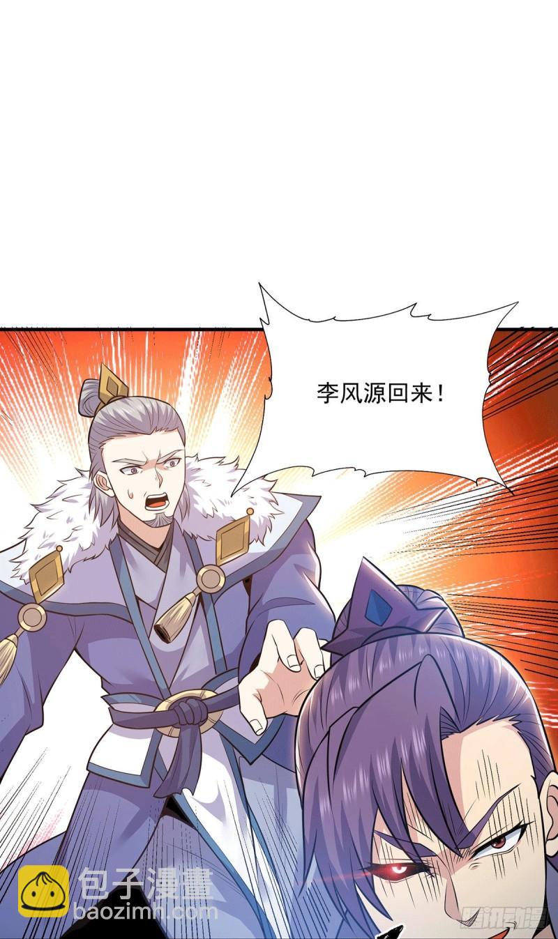 🍴九霄帝神 第169话 实力即公平 第6页