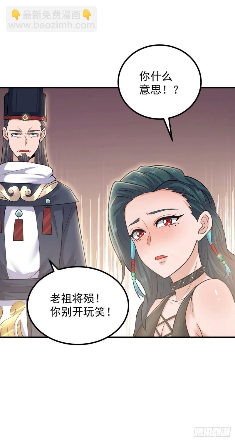 🍴九霄帝神 第171话 以神王神格续命 第11页
