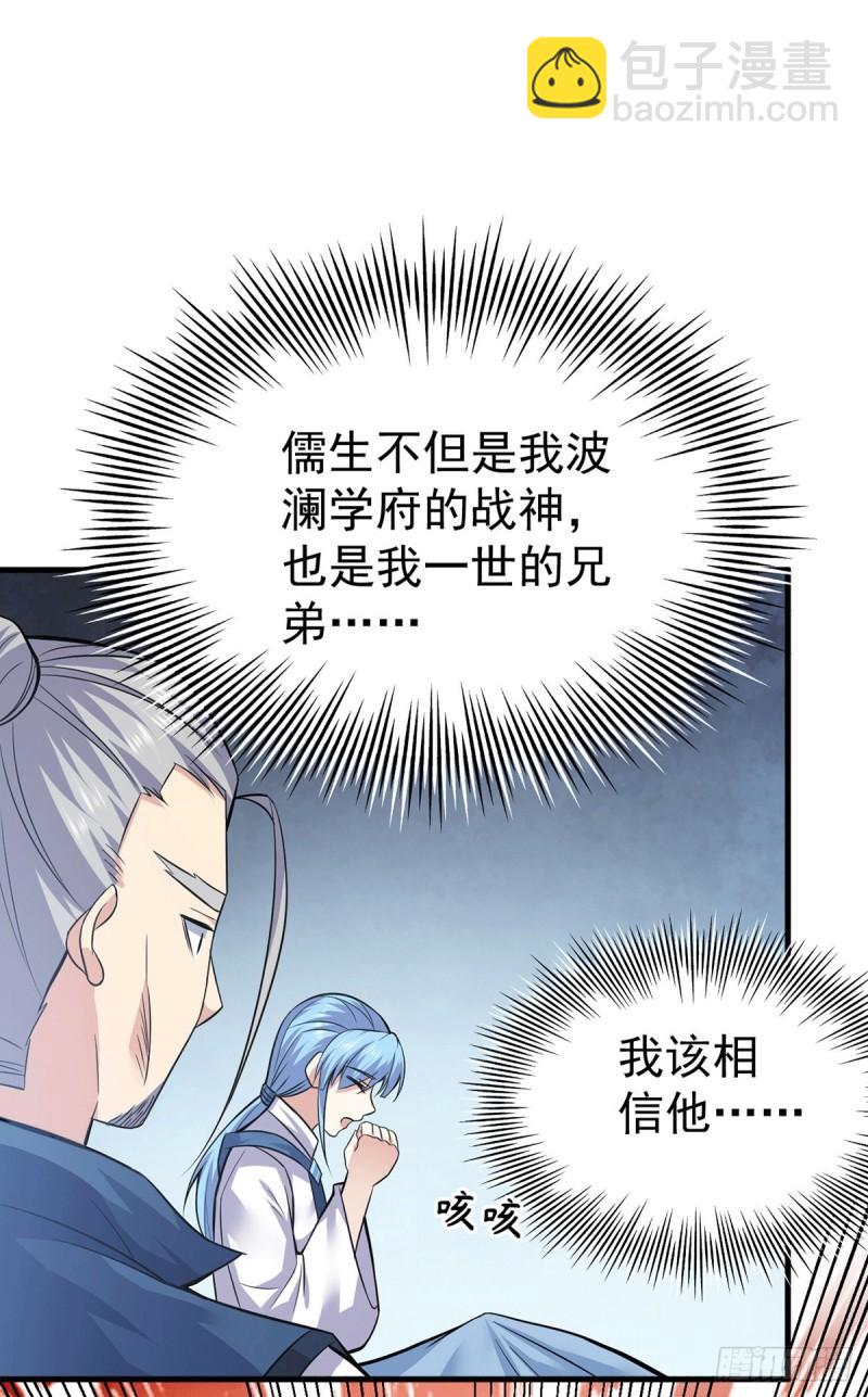 🍴九霄帝神 第171话 以神王神格续命 第14页