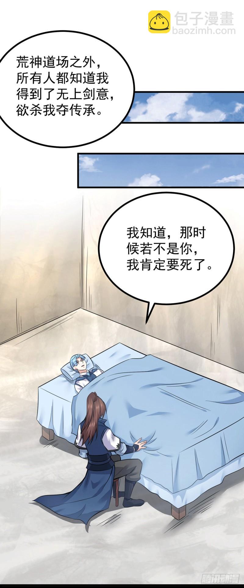 🍴九霄帝神 第171话 以神王神格续命 第16页