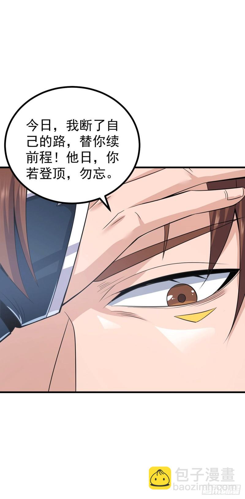 🍴九霄帝神 第171话 以神王神格续命 第19页