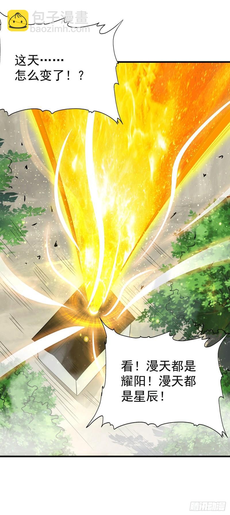 🍴九霄帝神 第171话 以神王神格续命 第20页