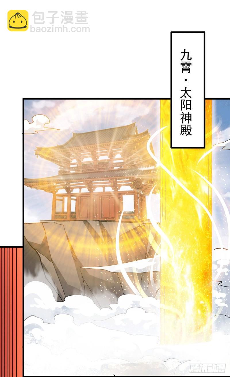 🍴九霄帝神 第171话 以神王神格续命 第21页
