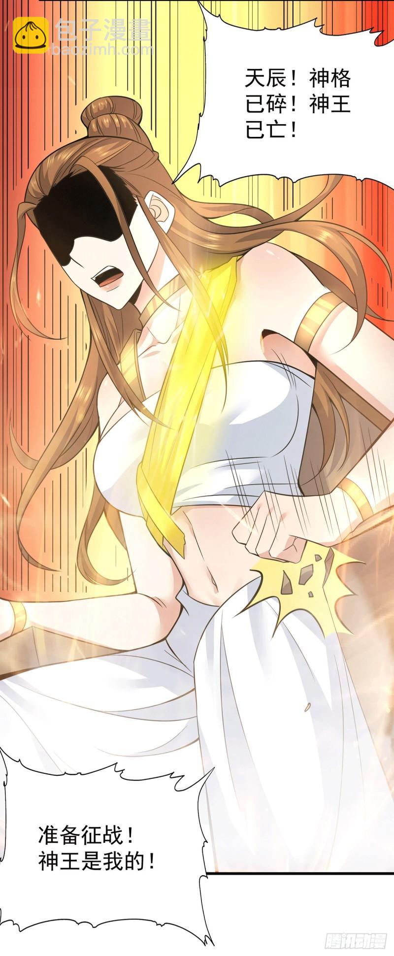🍴九霄帝神 第171话 以神王神格续命 第22页