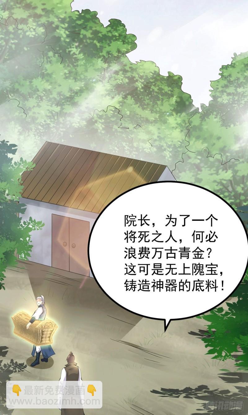 🍴九霄帝神 第171话 以神王神格续命 第28页