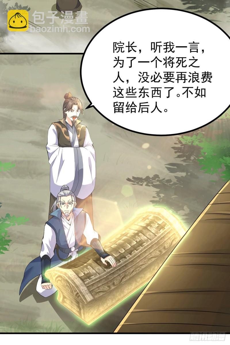 🍴九霄帝神 第171话 以神王神格续命 第29页